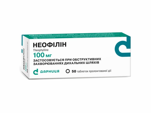 Ціни на Неофілін табл. 100 мг №50 (10х5)