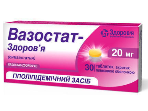 Ціни на Вазостат-Здоровʼя табл. в/о 20 мг №30 (10х3)