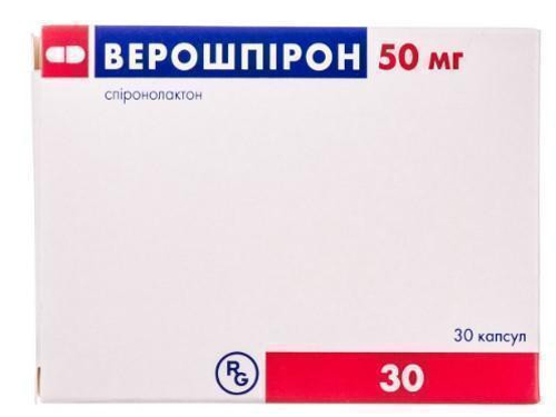 Цены на Верошпирон капс. 50 мг №30 (10х3)