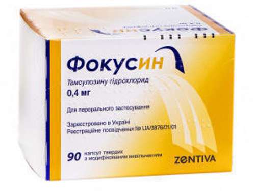 Цены на Фокусин капс. 0,4 мг №90 (15х6)