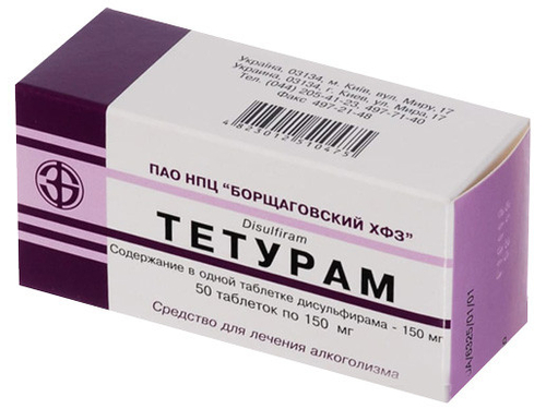 Цены на Тетурам табл. 150 мг №50 (10х5)