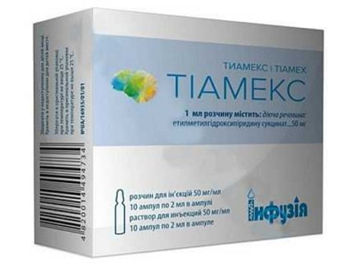Ціни на Тіамекс розчин для ін. 50 мг/мл амп. 2 мл №10
