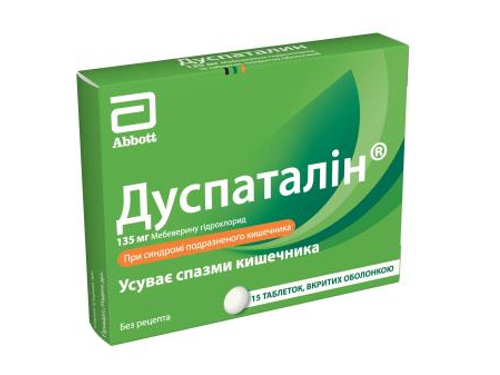 Ціни на Дуспаталін табл. в/о 135 мг №15