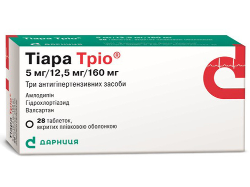 Ціни на Тіара Тріо табл. в/о 5 мг/12,5 мг/160 мг №28 (14х2)