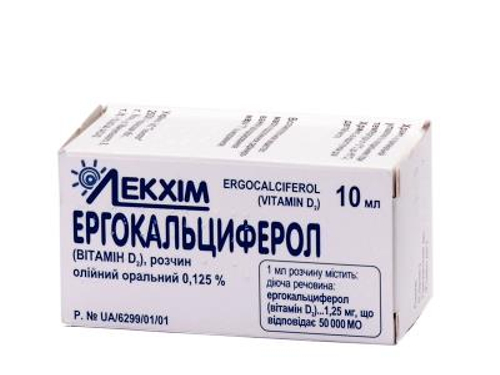 Ціни на Ергокальциферол (вітамін D2) розчин олійний орал. 0,125% фл. 10 мл