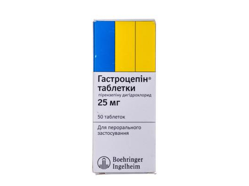 Цены на Гастроцепин табл. 25 мг №50 (10х5)
