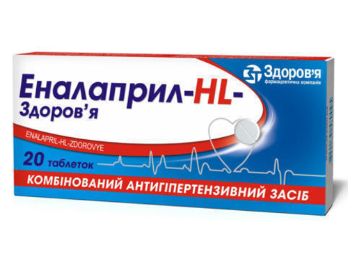 Ціни на Еналаприл-HL-Здоровʼя табл. 10 мг/12,5 мг №20