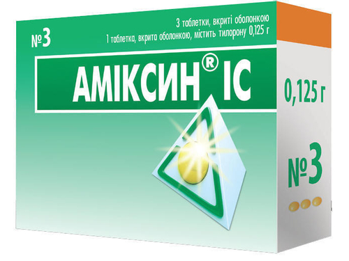 Аміксин ІС табл. в/о 0,125 г №3