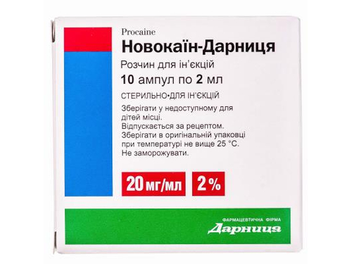 Цены на Новокаин-Дарница раствор для ин. 20 мг/мл амп. 2 мл №10
