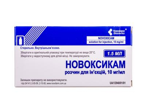 Ціни на Новоксикам розчин для ін. 10 мг/мл фл. 1,5 мл №5