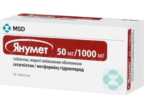 Ціни на Янумет табл. в/о 50 мг/1000 мг №56 (14х4)