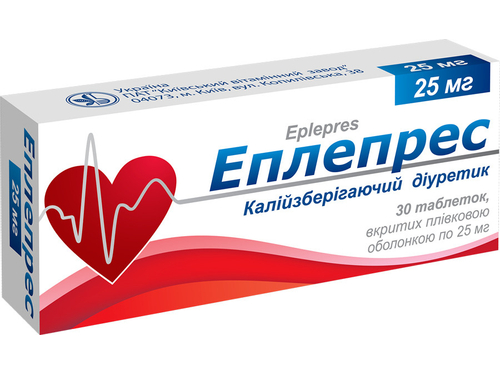 Ціни на Еплепрес табл. в/о 25 мг №30 (10х3)