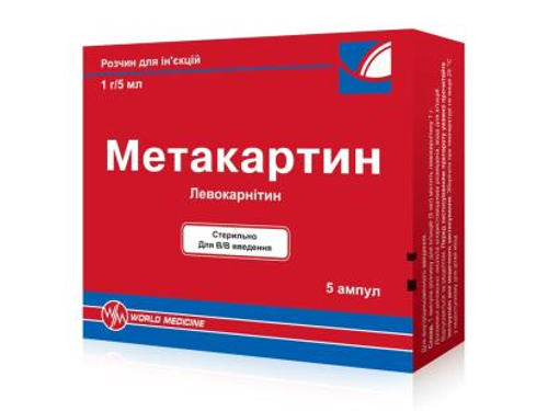 Цены на Метакартин раствор для ин. 1 г/5 мл амп. 5 мл №5