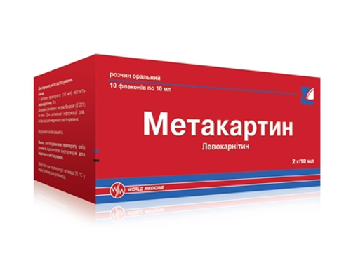 Ціни на Метакартин розчин орал. 2 г/10 мл фл. 10 мл №10