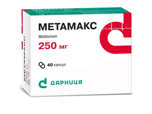 Цены на Метамакс капс. 250 мг №40 (10х4)