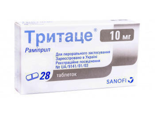 Цены на Тритаце табл. 10 мг №28 (14х2)
