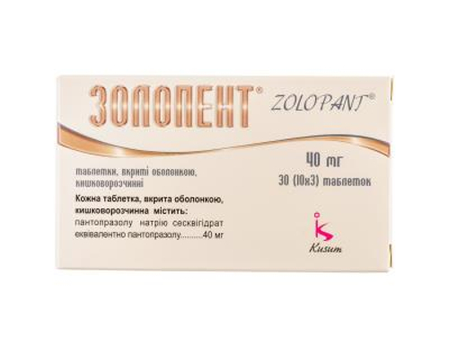 Ціни на Золопент табл. в/о 40 мг №30 (10х3)
