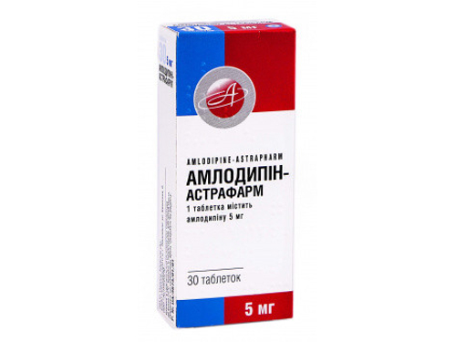 Ціни на Амлодипін-Астрафарм табл. 5 мг №30 (10х3)