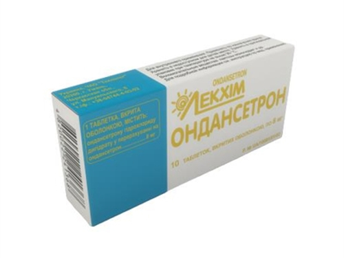 Ціни на Ондансетрон табл. в/о 8 мг №10
