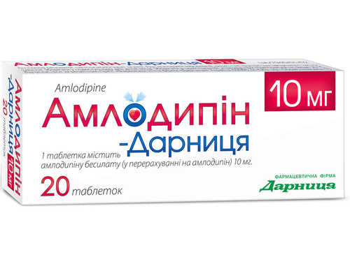 Ціни на Амлодипін-Дарниця табл. 10 мг №20 (10х2)