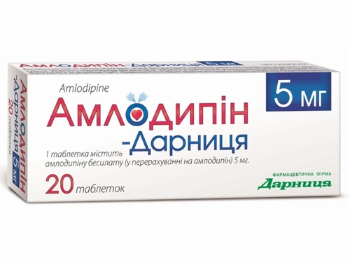Ціни на Амлодипін-Дарниця табл. 5 мг №20 (10х2)