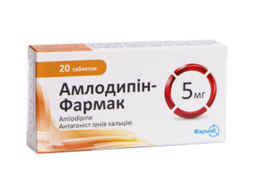 Ціни на Амлодипін-Фармак табл. 5 мг №20 (10х2)