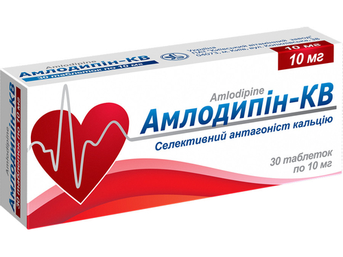 Ціни на Амлодипін-КВ табл. 10 мг №30 (10х3)