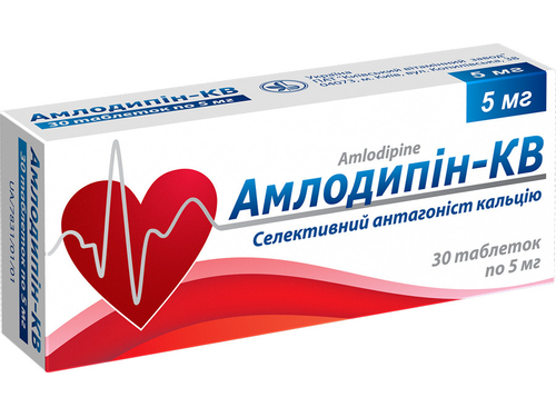 Ціни на Амлодипін-КВ табл. 5 мг №30 (10х3)