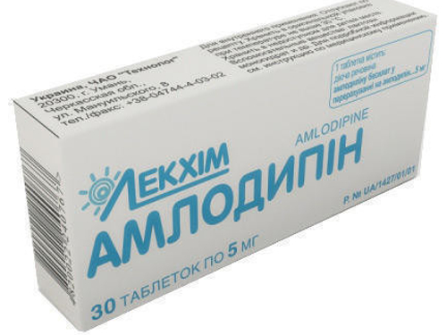 Ціни на Амлодипін табл. 5 мг №30 (10х3)