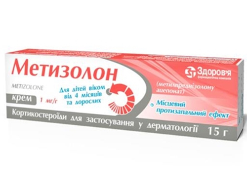 Ціни на Метизолон крем для зовн. заст. 1 мг/г туба 15 г
