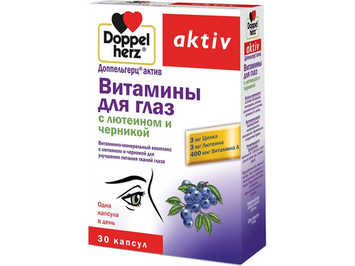Цены на Доппельгерц Актив Витамины для глаз черника капс. №30 (10х3)