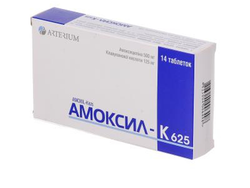 Ціни на Амоксил-К 625 табл. в/о 500 мг/125 мг №14 (7х2)