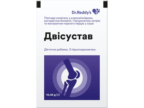 Ціни на Двісустав пор. для пригот. питного розчину саше №10