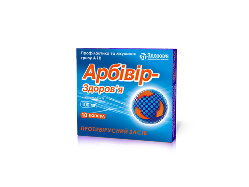 Ціни на Арбівір-Здоровʼя капс. 100 мг №10