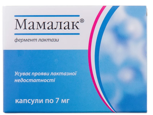 Цены на Мамалак капс. 30 мг №30 (10х3)