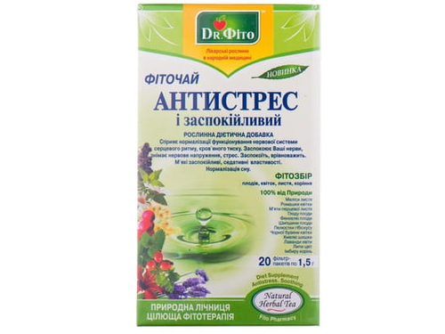 Ціни на Фіточай Dr.Fito Антистрес і заспокійливий фільтр-пакет 1,5 г №20