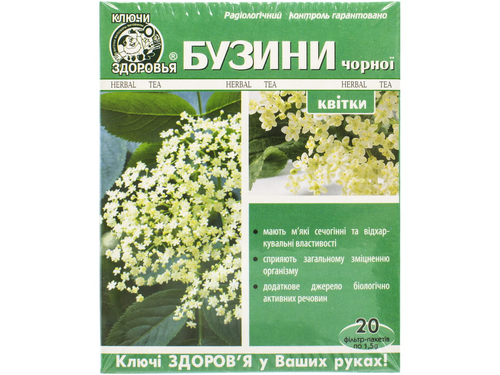 Ціни на Фіточай Ключі Здоровʼя Бузини чорної квітки фільтр-пакет 1,5 г №20