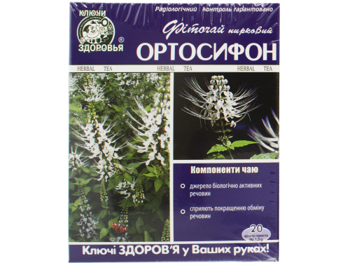 Ціни на Фіточай Ключі Здоровʼя нирковий Ортосифон фільтр-пакет 1,5 г №20