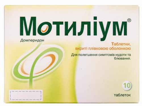 Цены на Мотилиум табл. п/о 10 мг №10